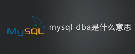 dba意思|美国公司经营别称，DBA是什么公司类型？